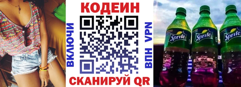 Кодеин напиток Lean (лин)  гидра ссылки  Калтан 