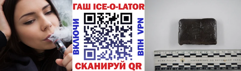 Гашиш Изолятор  дарнет шоп  Калтан 