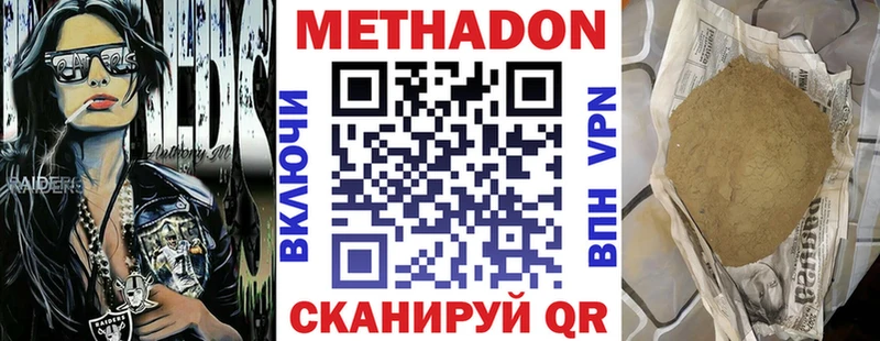 Метадон мёд  Калтан 