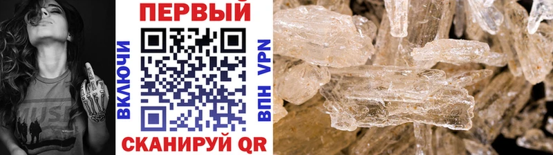 Первитин винт  цены наркотик  Калтан 